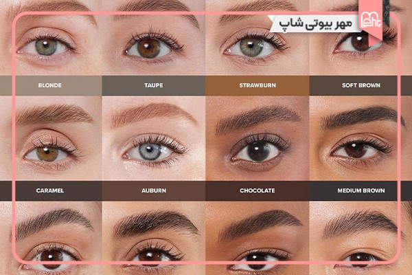 انتخاب رنگ مناسب ابرو