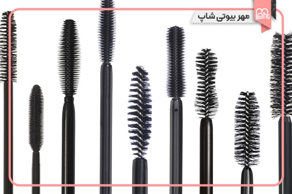 شکل برس ریمل مناسب نیاز شخصی